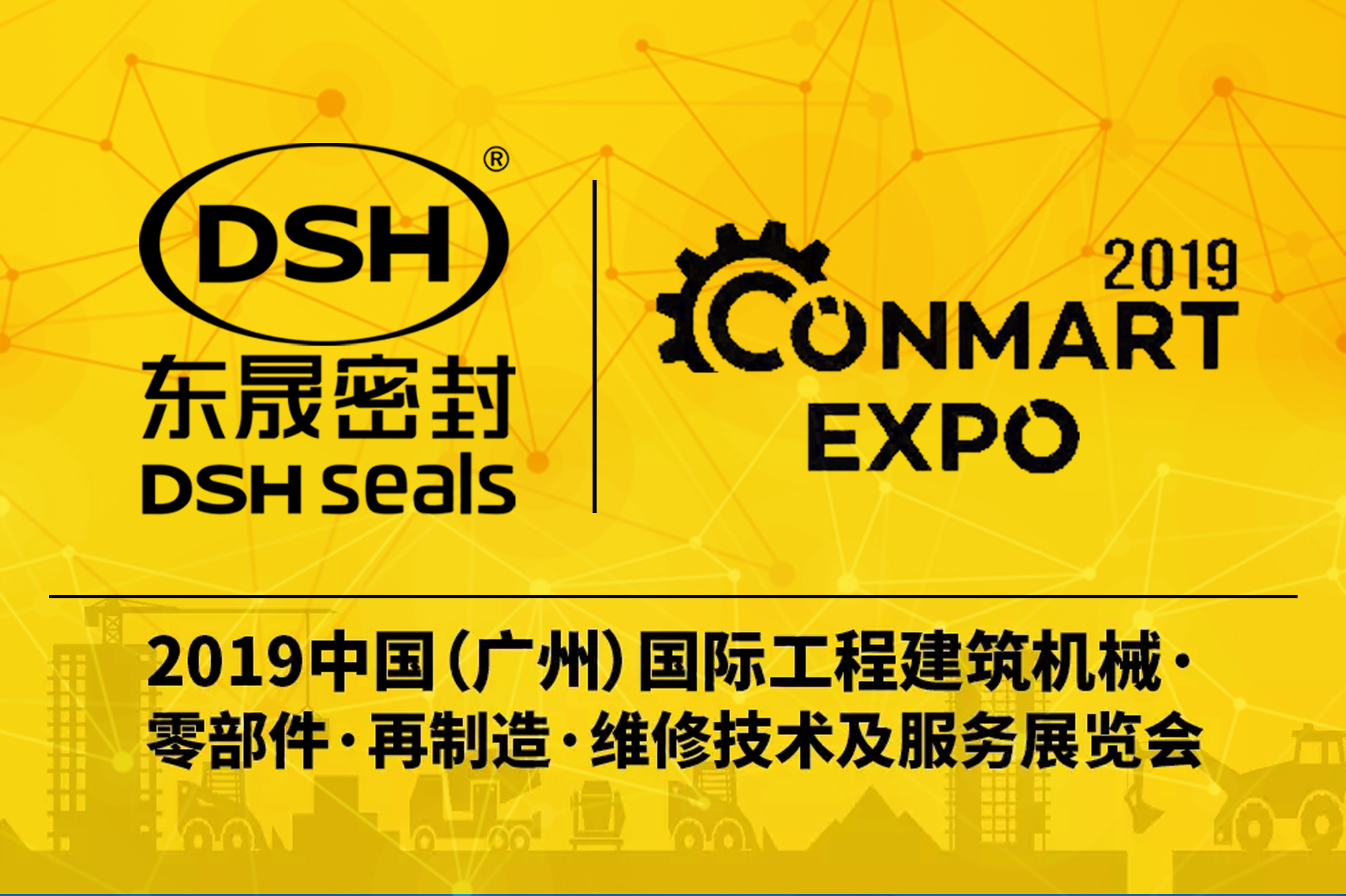 東晟密封攜新產(chǎn)品亮相2019康馬展Conmart-EXPO！