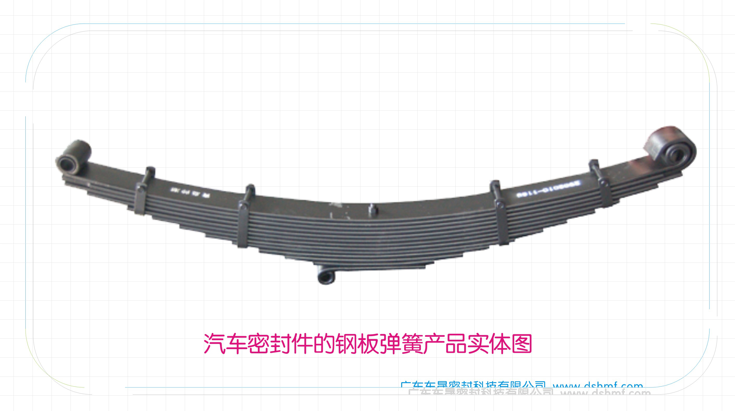 汽車(chē)密封圈的鋼板彈簧產(chǎn)品實(shí)體圖