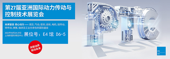 2023 PTC亞洲展會焦點：東晟密封件的創(chuàng)新密封技術(shù)！ (2)