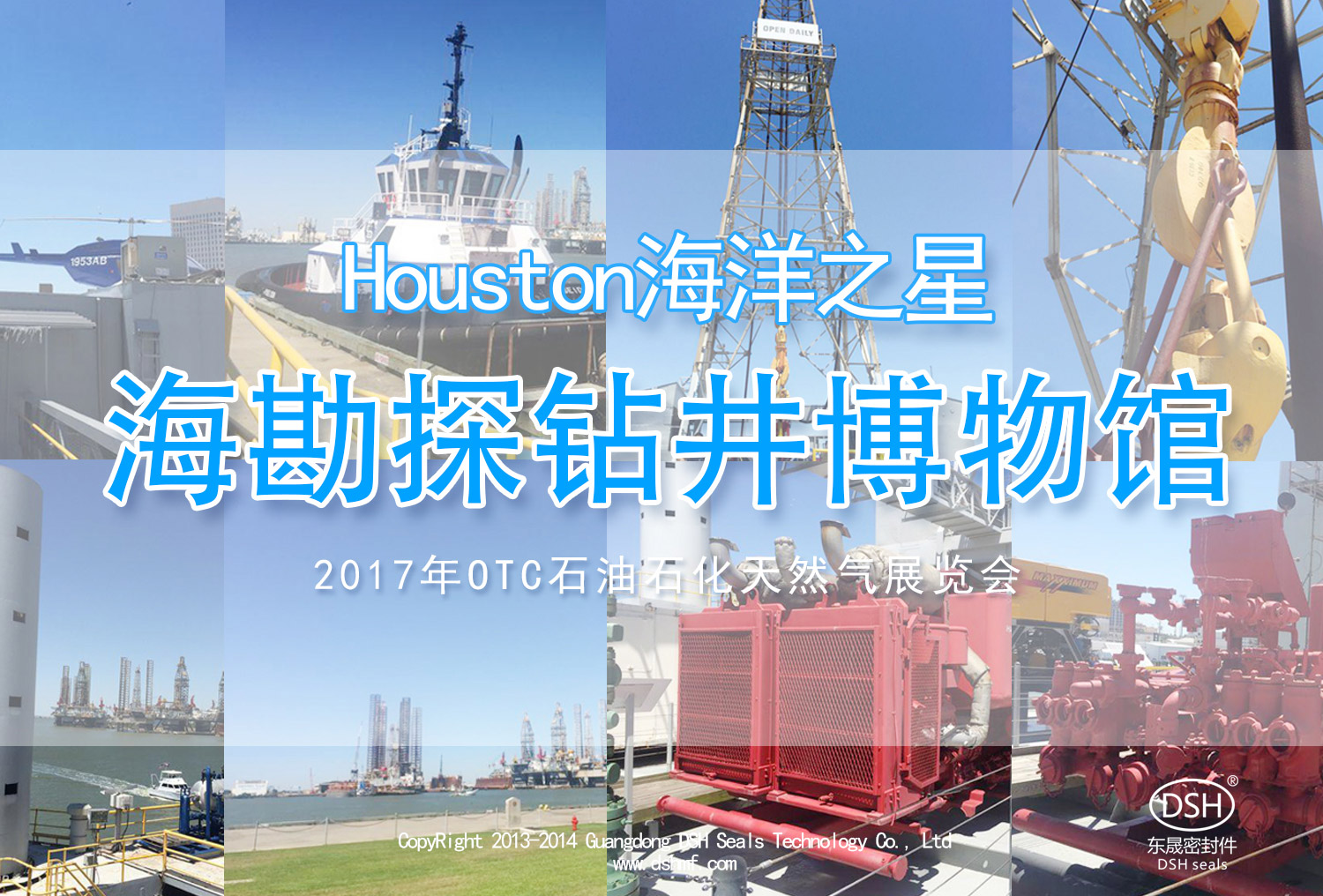 續(xù)|東晟密封：OTC 展覽會“學(xué)到、悟到、快樂到”！