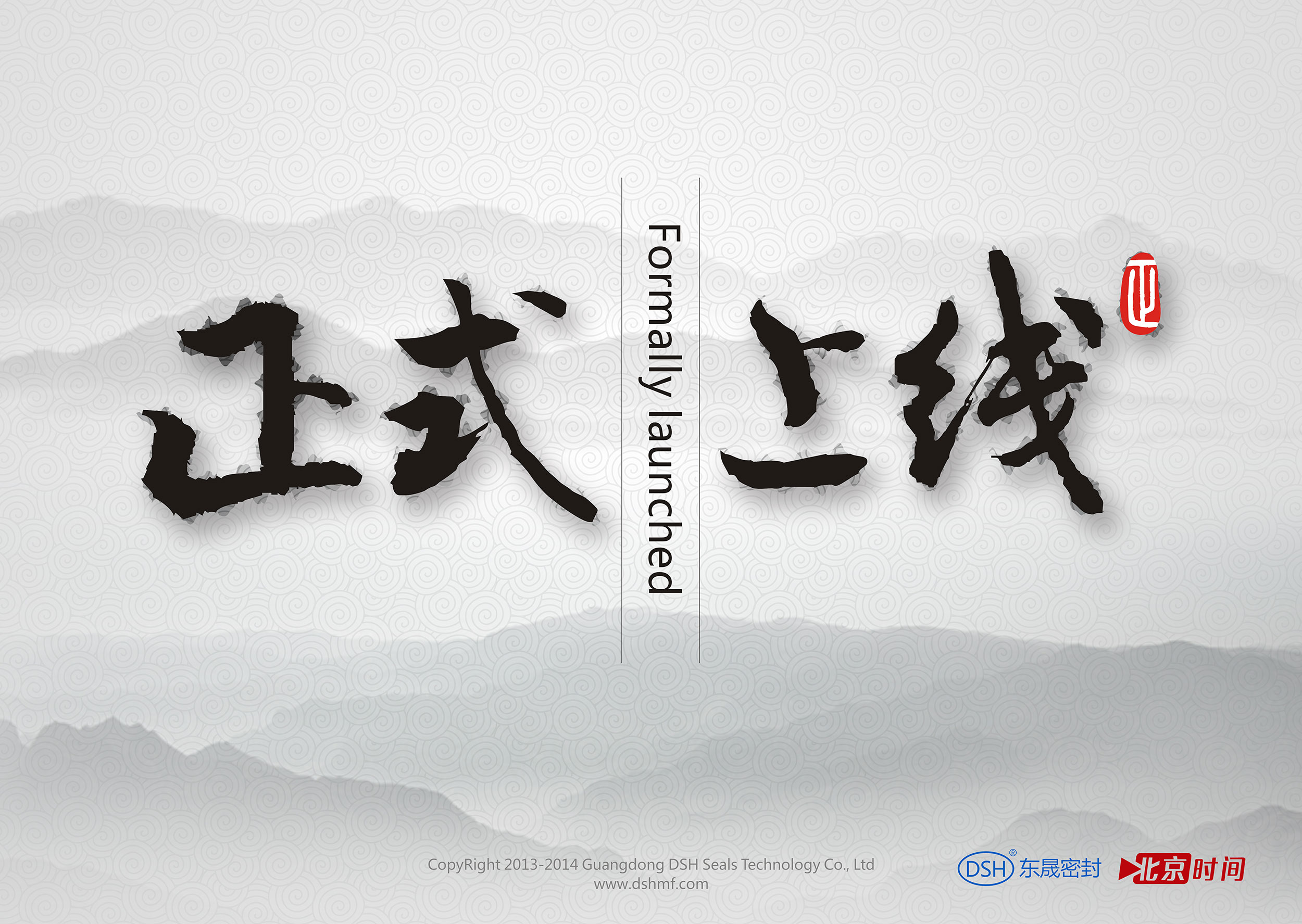 東晟密封:360搜索的“北京時(shí)間號(hào)”官方自媒體上線啦！