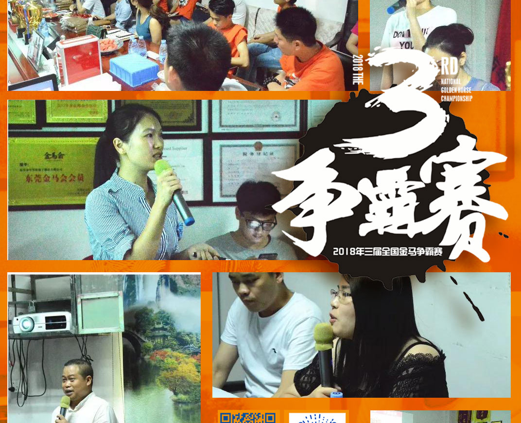 東晟密封報道：第三屆爭霸賽網(wǎng)絡主管閃亮登場各顯神通！
