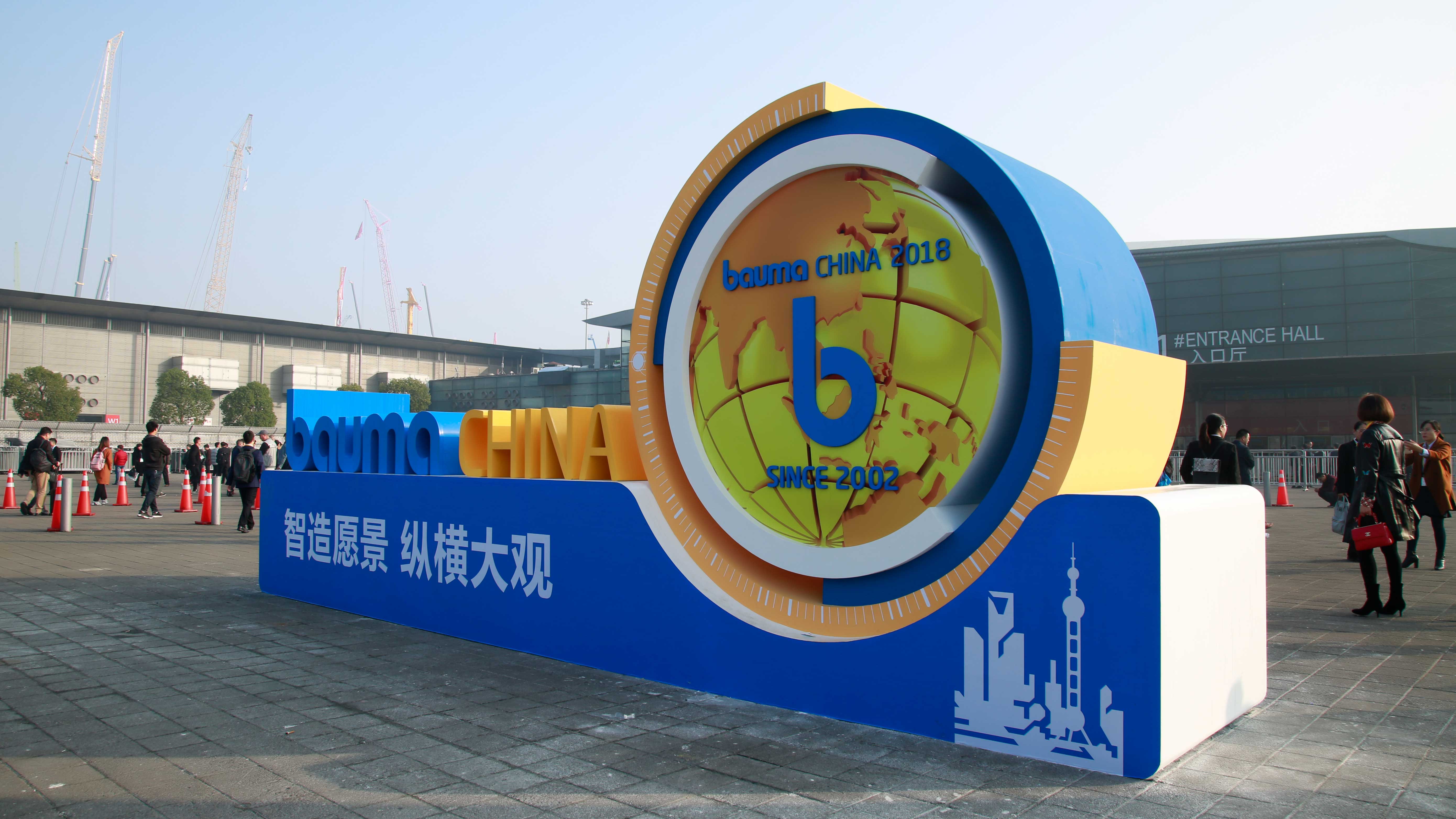 東晟密封：上海寶馬展bauma CHINA 2018終將榮耀收官！