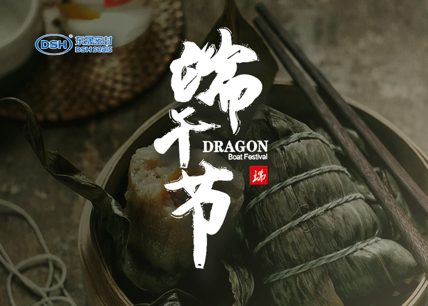 東晟密封：2019年端午佳節(jié)放假通知！
