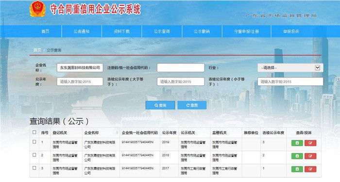 誠(chéng)信為本，東晟密封敢為先