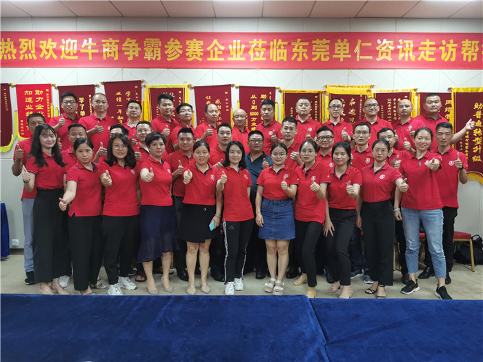 牛商爭霸走訪幫扶,業(yè)績勢必再創(chuàng)新高;