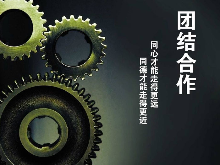 與東晟密封一起努力拼搏，奮發(fā)向前！