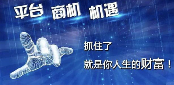 捉緊手中的機遇，贏得用戶的市場