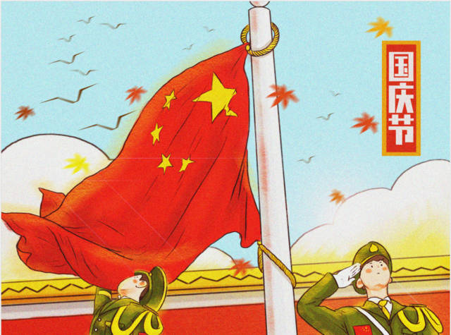 2019國慶節(jié)|“東晟人”放假通知！