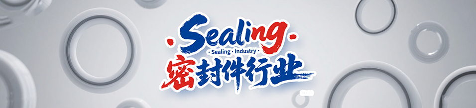 無(wú)人機(jī)用密封件廠（又稱機(jī)器機(jī)密封圈） - 機(jī)器人密封圈,無(wú)人機(jī)密封件,密封件,密封