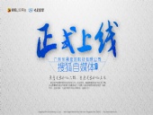 廣東東晟密封科技有限公司官方搜狐自媒體全面上線啦！歡迎您的到來