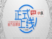 廣東東晟密封科技有限公司的頭條、快報官方自媒體上線啦！