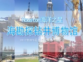 續(xù)|東晟密封：OTC 展覽會(huì)“學(xué)到、悟到、快樂到”！