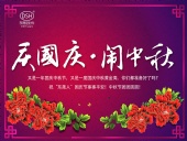 東晟密封：“慶國慶·鬧中秋”放假通知！