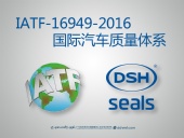 東晟密封件：IATF-16949-2016汽車(chē)質(zhì)量體系首要培訓(xùn)會(huì)議！