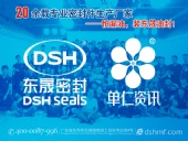 全國牛商爭霸賽的第三場網(wǎng)絡(luò)營銷學(xué)習(xí)大會(huì)！東晟密封件