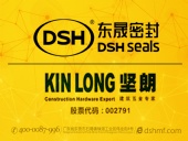工程機(jī)械技術(shù)交流：東晟密封信心十足！