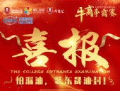 牛商爭霸迎金秋；東晟捷報送喜訊