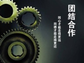 與東晟密封一起努力拼搏，奮發(fā)向前！