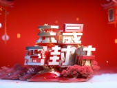東晟人：元旦佳節(jié)，共慶新年！放假通知！