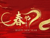 春節(jié)·祝愿大家歲歲平安，年年有余！