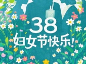 2025婦女節(jié)｜以“她”為名，書寫破繭與綻放的雙向敘事