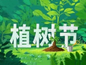 綠意躍動(dòng)工業(yè)芯：東晟密封件的植樹節(jié)生態(tài)宣言！