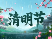 東晟密封件：清明守界，以匠心護(hù)航工業(yè)傳承！