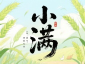 小滿未滿時，智造無止境——東晟密封的節(jié)氣創(chuàng)新哲學(xué)!