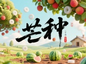 芒種?深耕32年！東晟密封件用科技種田種出行業(yè)標桿！